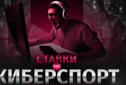 Анализ трендов в ставках на киберспорт: растущий сегмент букмекерского рынка